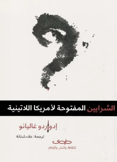 Open Veins of Latin America